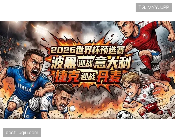 阿尔及利亚2026世界杯预选赛突围形势分析